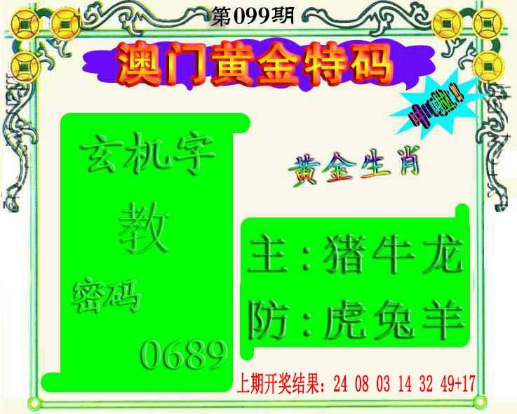 099期黄金屋[图]