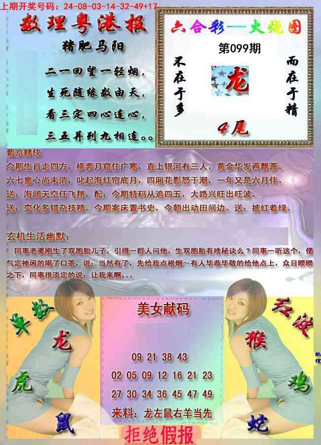 099期粤港报[图]