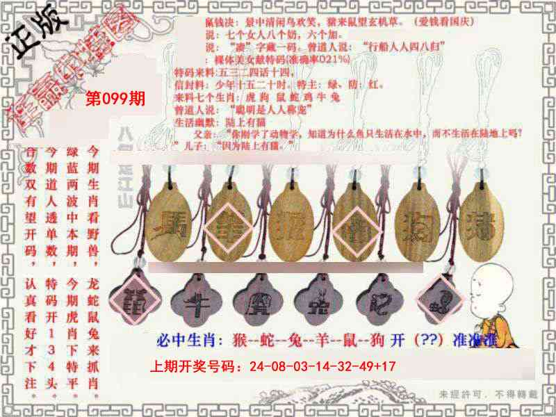 099期图库★连赢中特图[图]